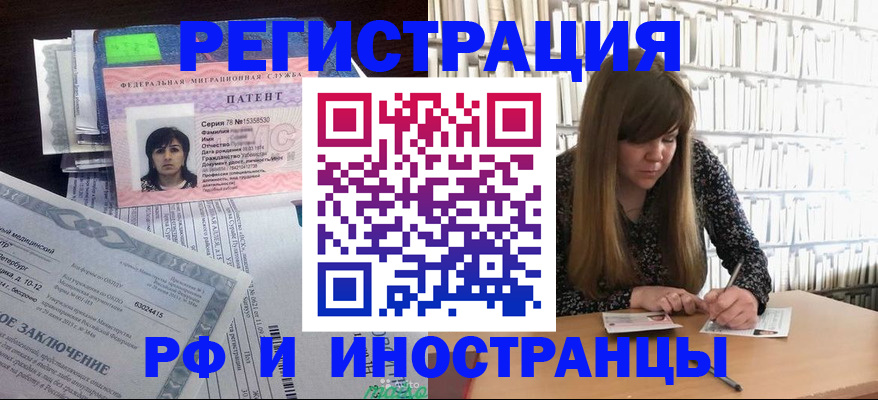 регистрация для дет. сада в Зиме