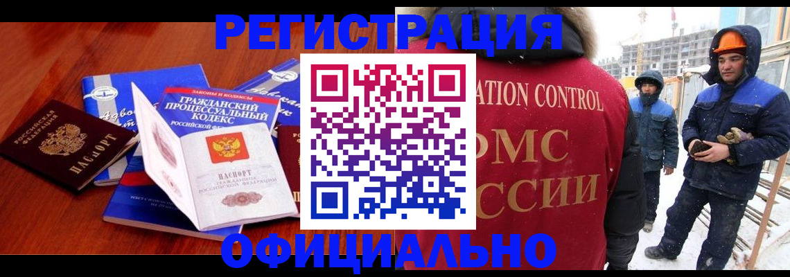 прописка в квартире в Зиме